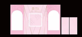 粉色婚礼 婚庆图片