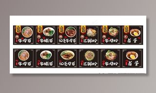 各类粉面海报图片