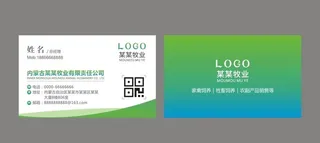 牧业名片 绿色农业名片图片