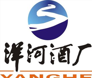 洋河酒厂图片
