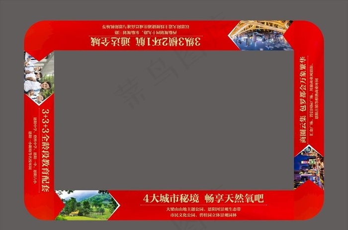 售楼部地贴图片(210X297)cdr矢量模版下载
