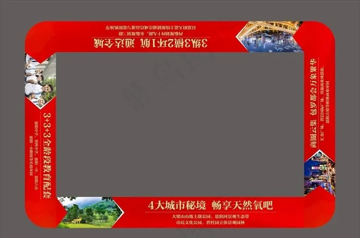 售楼部地贴图片(210X297)cdr矢量模版下载
