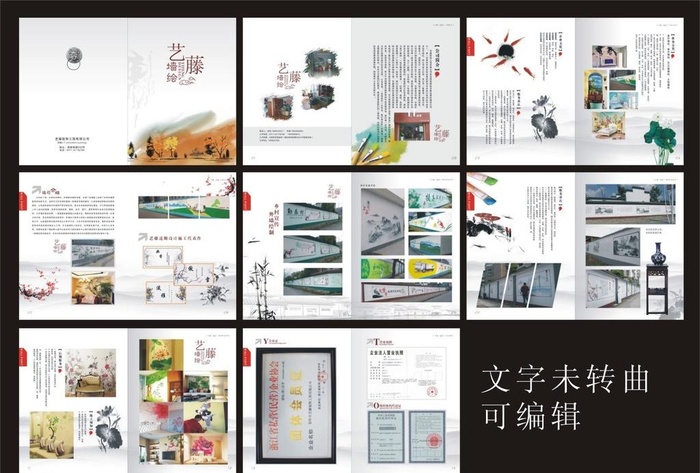 墙绘画册图片