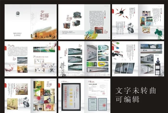 墙绘画册图片cdr矢量模版下载