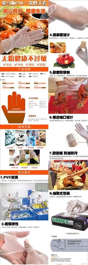 一次性pvc手套图片
