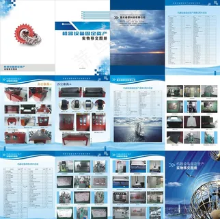 企业画册图片