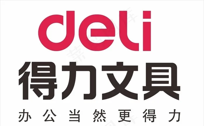 得力文具图片cdr矢量模版下载