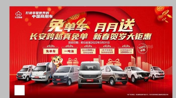 汽车海报图片