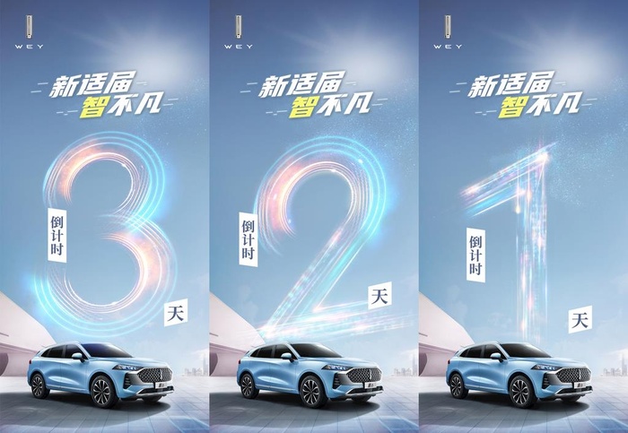 倒计时海报汽车海报图片(750x1624)psd模版下载