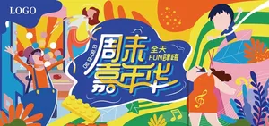 矢量平面插画活动嘉年华图片