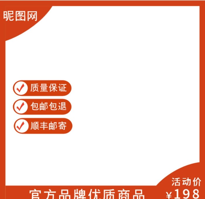 电商主图模板图片cdr矢量模版下载