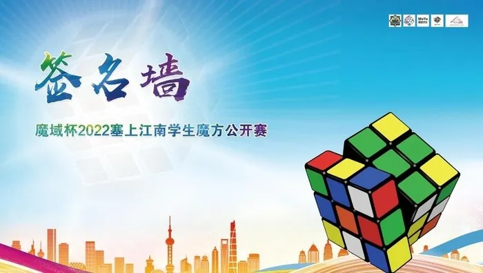 签名墙图片