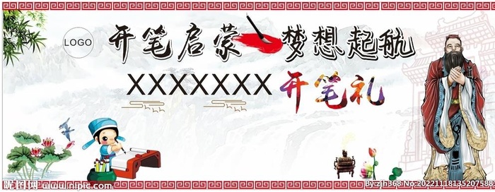 开笔礼灯布图片cdr矢量模版下载