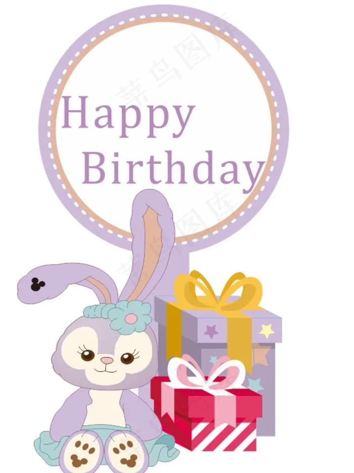 星黛露生日牌 生日快乐图片cdr矢量模版下载