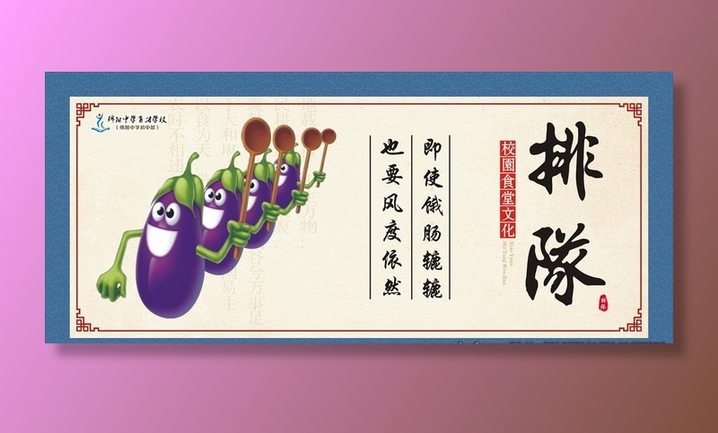 食堂文化展板图片cdr矢量模版下载