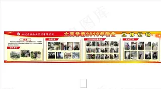 物业服务宣传栏图片