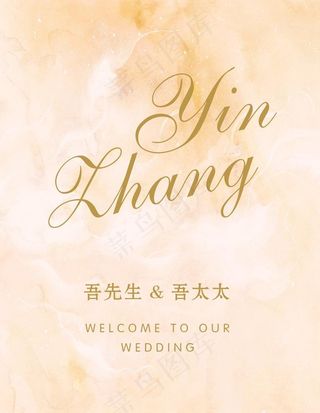 香槟色水彩婚礼迎宾牌图片
