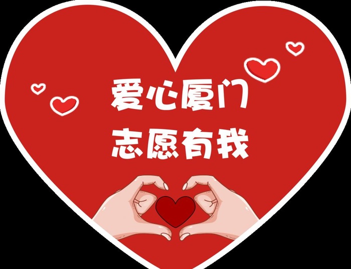 爱心志愿防疫手举牌图片(5906x4724)