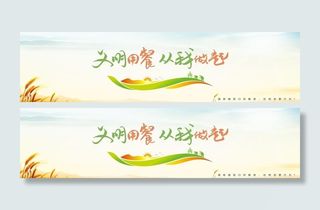 食堂背景墙文化墙图片