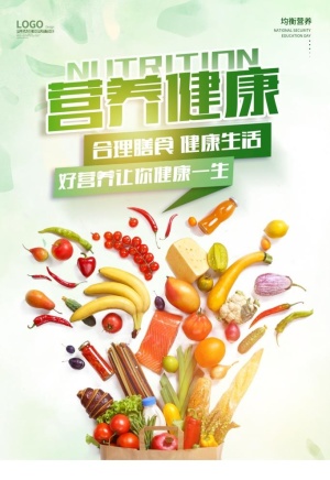 营养 图片