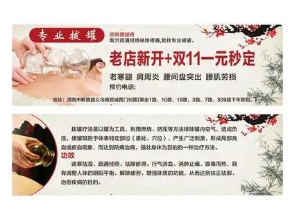 中医按摩拔罐代金券活动卡图片