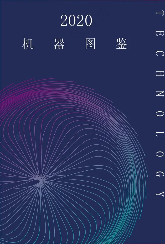 科技感线性海报图片ai矢量模版下载