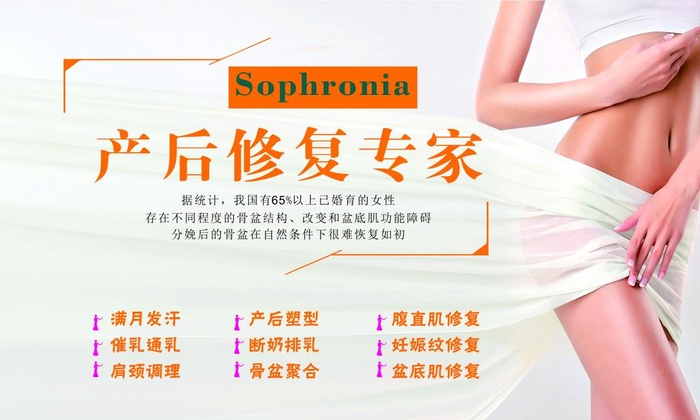 产后修复康复 图片cdr矢量模版下载