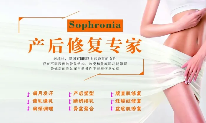 产后修复康复 图片cdr矢量模版下载