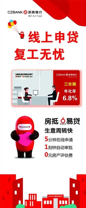 银行展架易拉宝图片