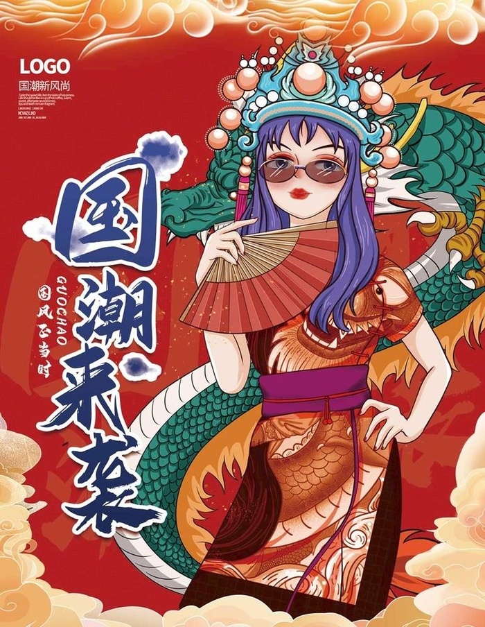 国潮图片