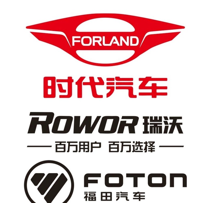 时代福田汽车logo图片cdr矢量模版下载