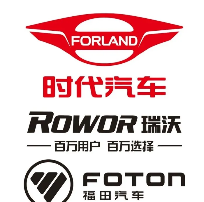 时代福田汽车logo图片cdr矢量模版下载