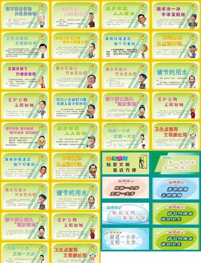 洗手间图片cdr矢量模版下载