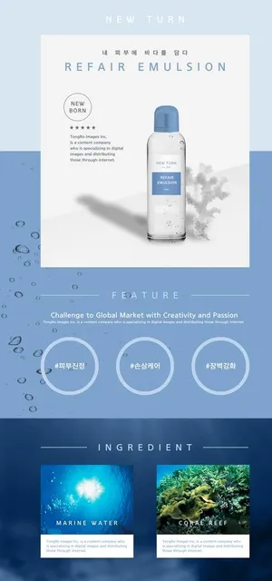 化妆品详海报图片