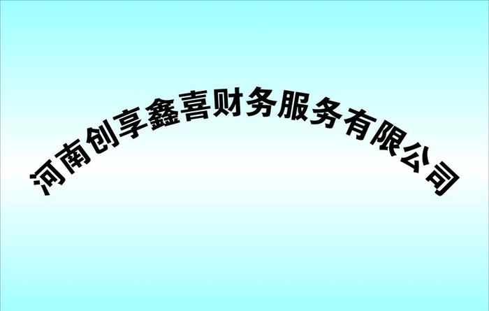 公司门牌图片cdr矢量模版下载