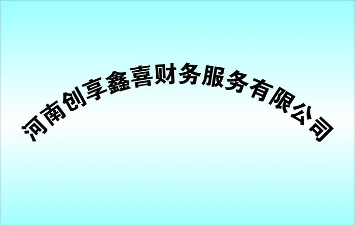 公司门牌图片cdr矢量模版下载