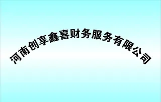 公司门牌图片