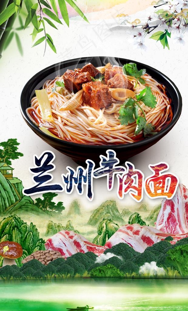 拉面海报 拉面宣传 拉面广告 图片psd模版下载