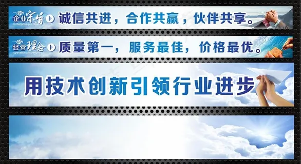 企业展板图片