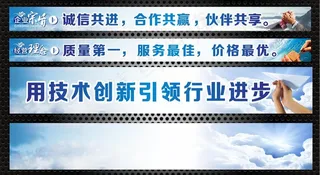 企业展板图片
