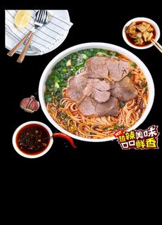 牛肉面 炸酱 牛腩面 牛腩粉图片