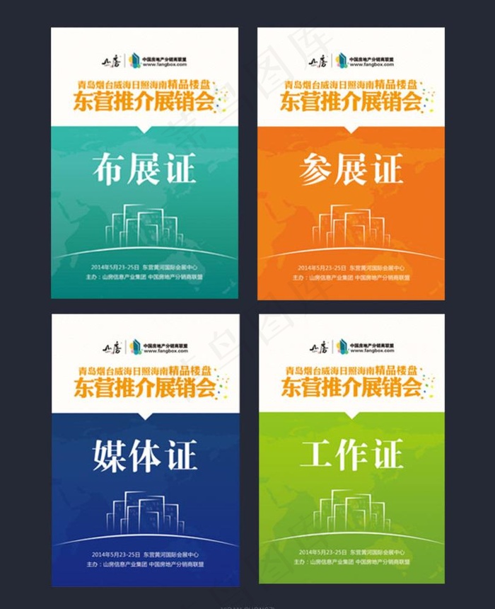 工作证图片(1016x1476)psd模版下载