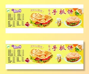 手抓饼图片