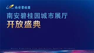 展厅开放背板图片