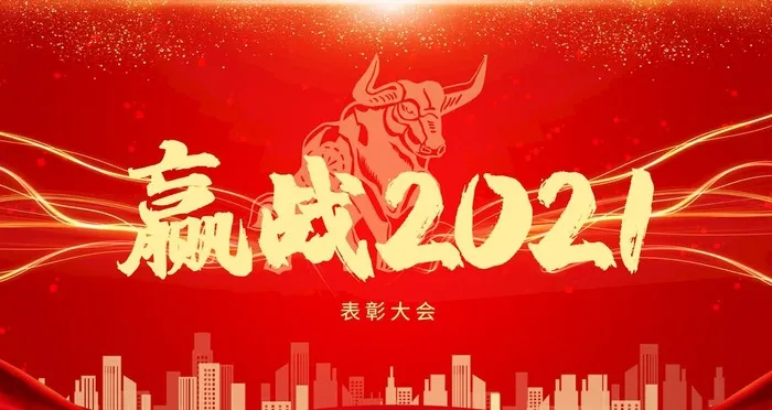 表彰大会图片(4724x2657)psd模版下载