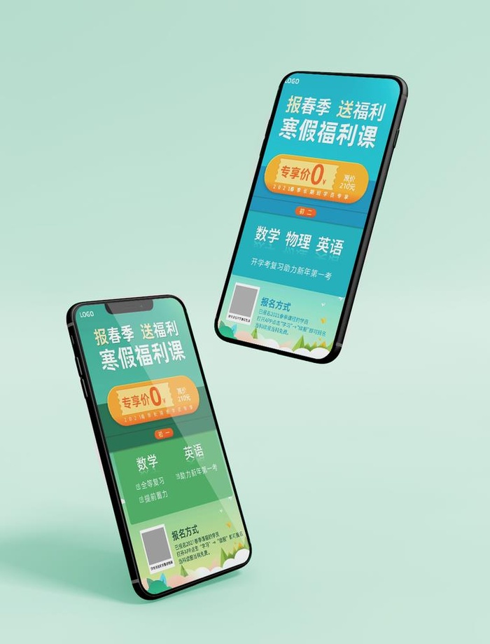 寒假 春季福利课图片cdr矢量模版下载