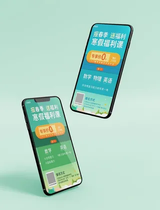 寒假 春季福利课图片