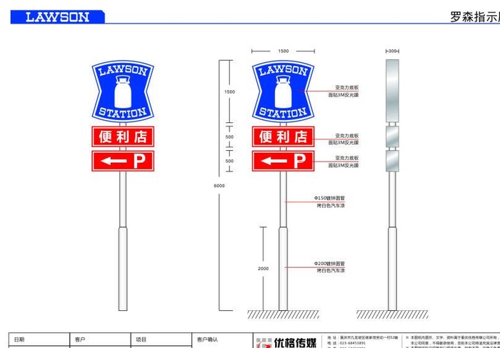 指示牌图片cdr矢量模版下载