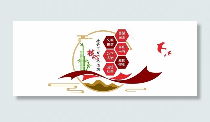 *核心价值观文化墙图片cdr矢量模版下载