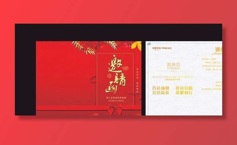邀请函图片cdr矢量模版下载